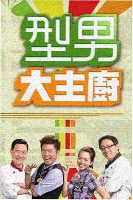 迅播影院综艺周末不打烊